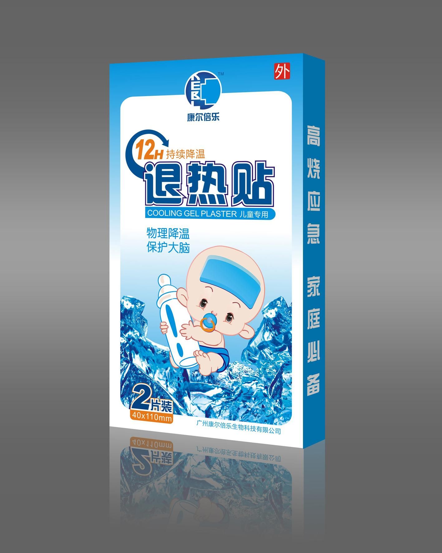 痛经贴案例图片-走珠器包装-药品包装