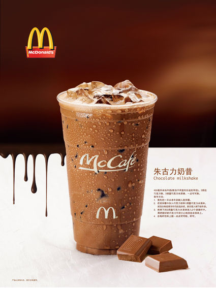 最原始麦当劳海报展示_海报大全