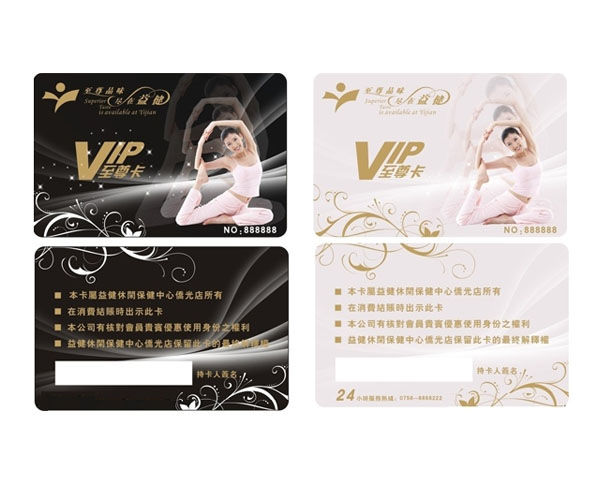 江苏会员卡制作-经典案例