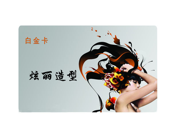 江苏会员卡制作-经典案例