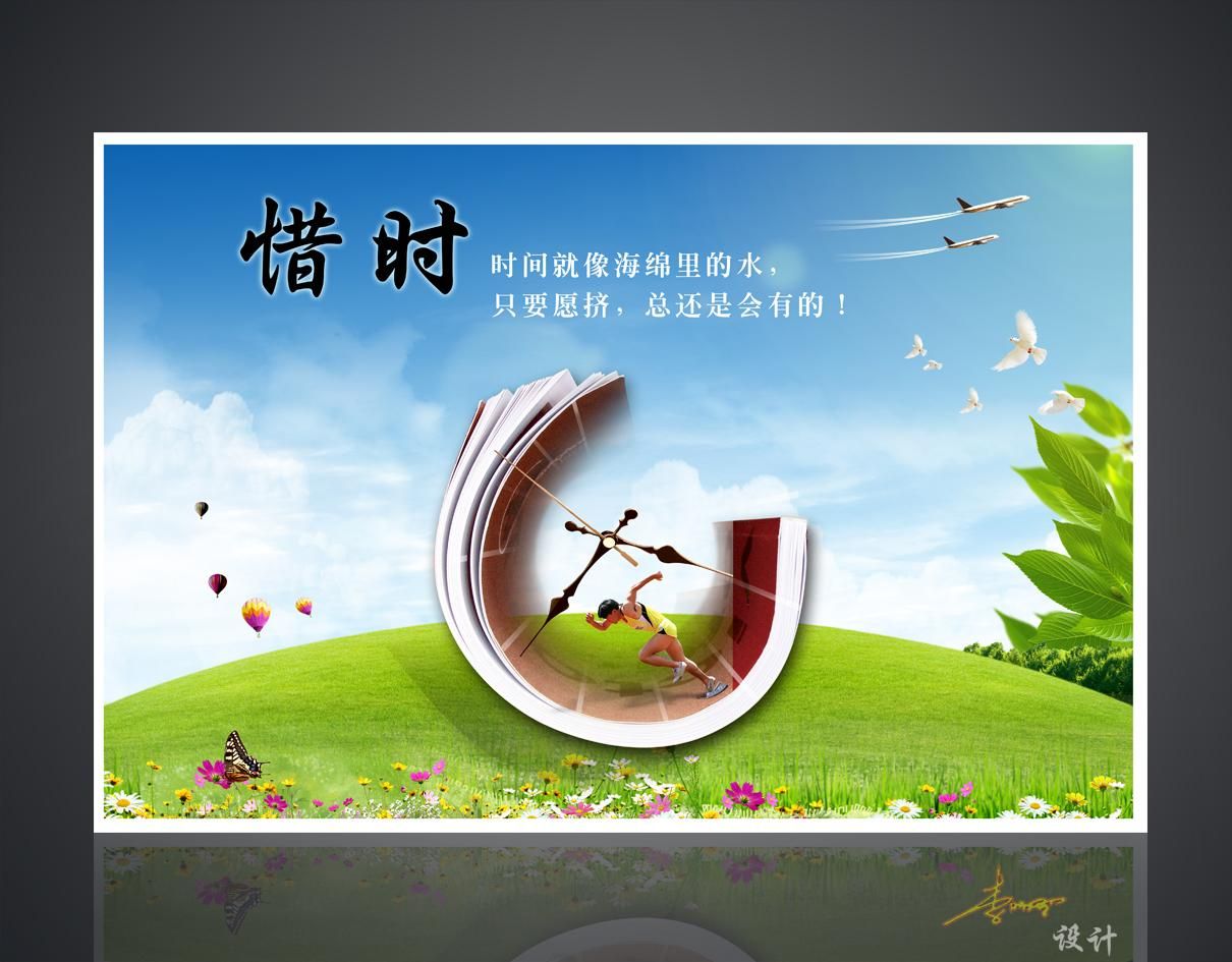 校园文化 励志标语 学校标语-海报 展板-作品案例