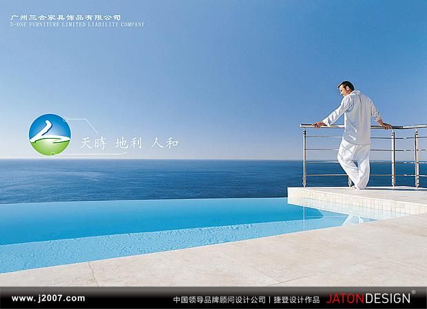 三合家具品牌标志设计-平面设计-经典案例