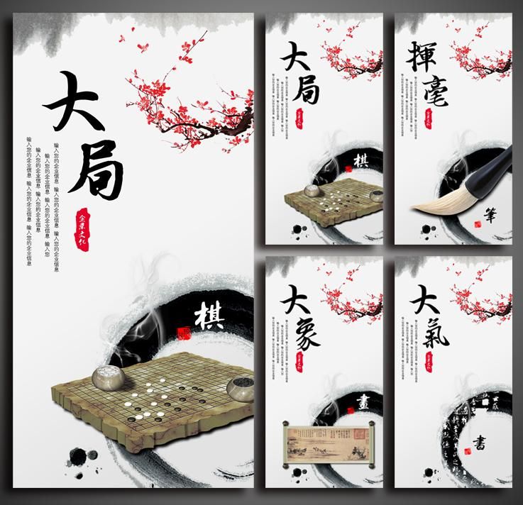 中国风企业文化展板-企业展板-作品案例