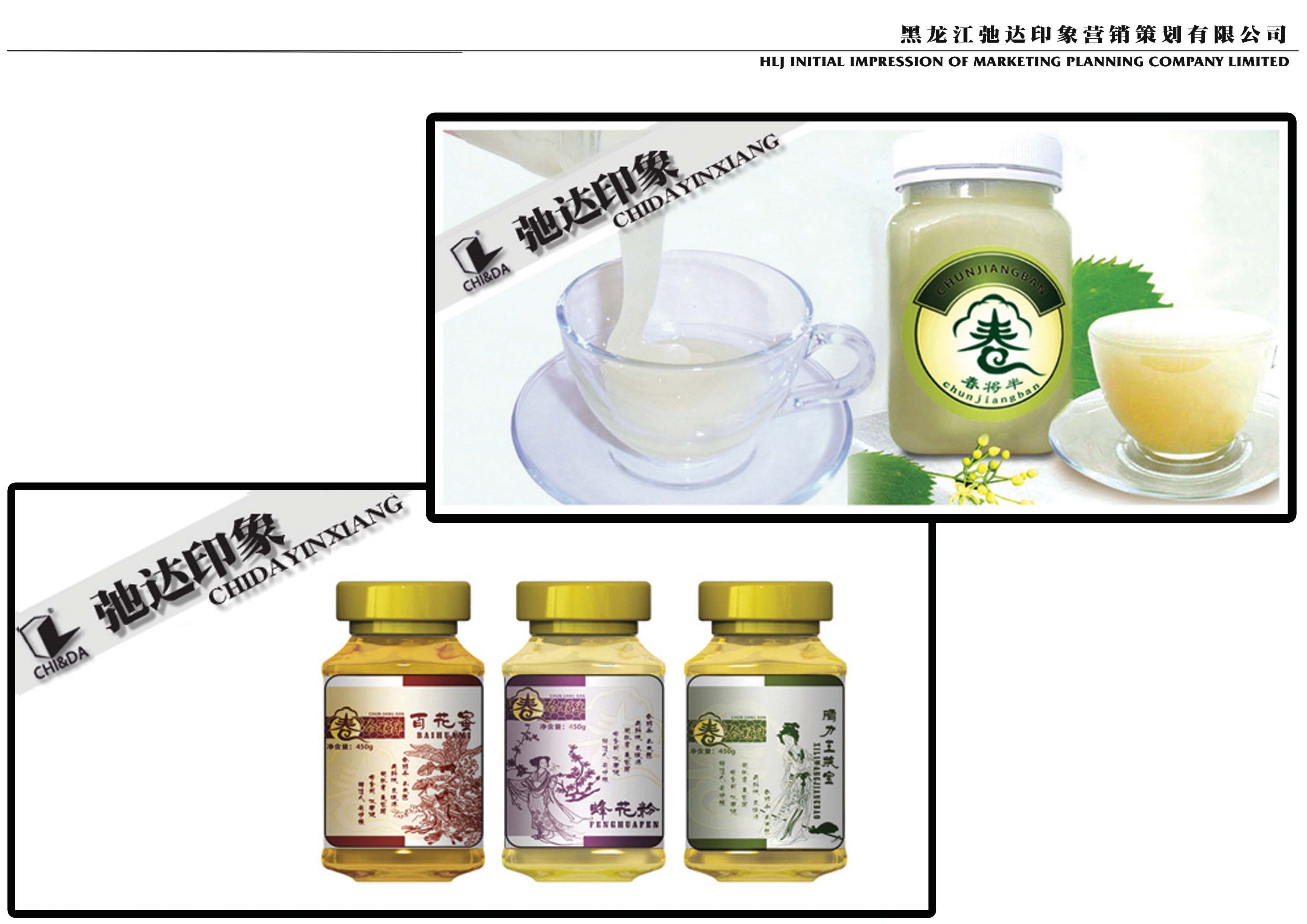 农副产品包装设计、商标注册-产品包装设计-经