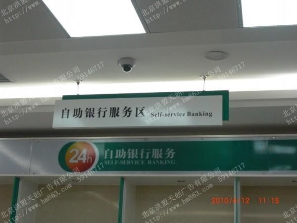43965648_邮储银行营业时间牌_邮储银行营业主管_邮储银行 ...