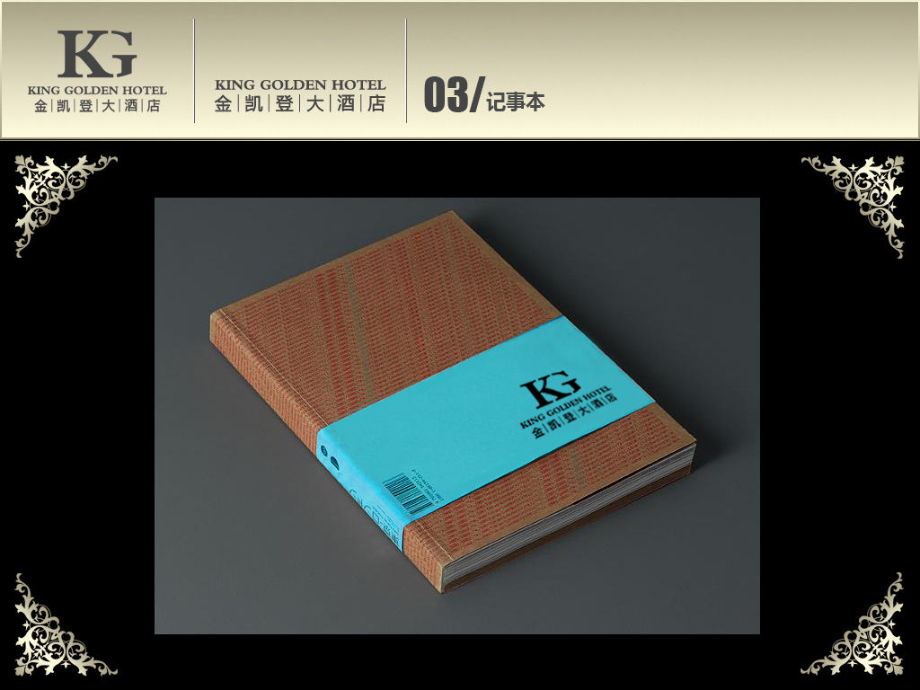 大酒店VI形象推广案例图片-大酒店形象-大酒店