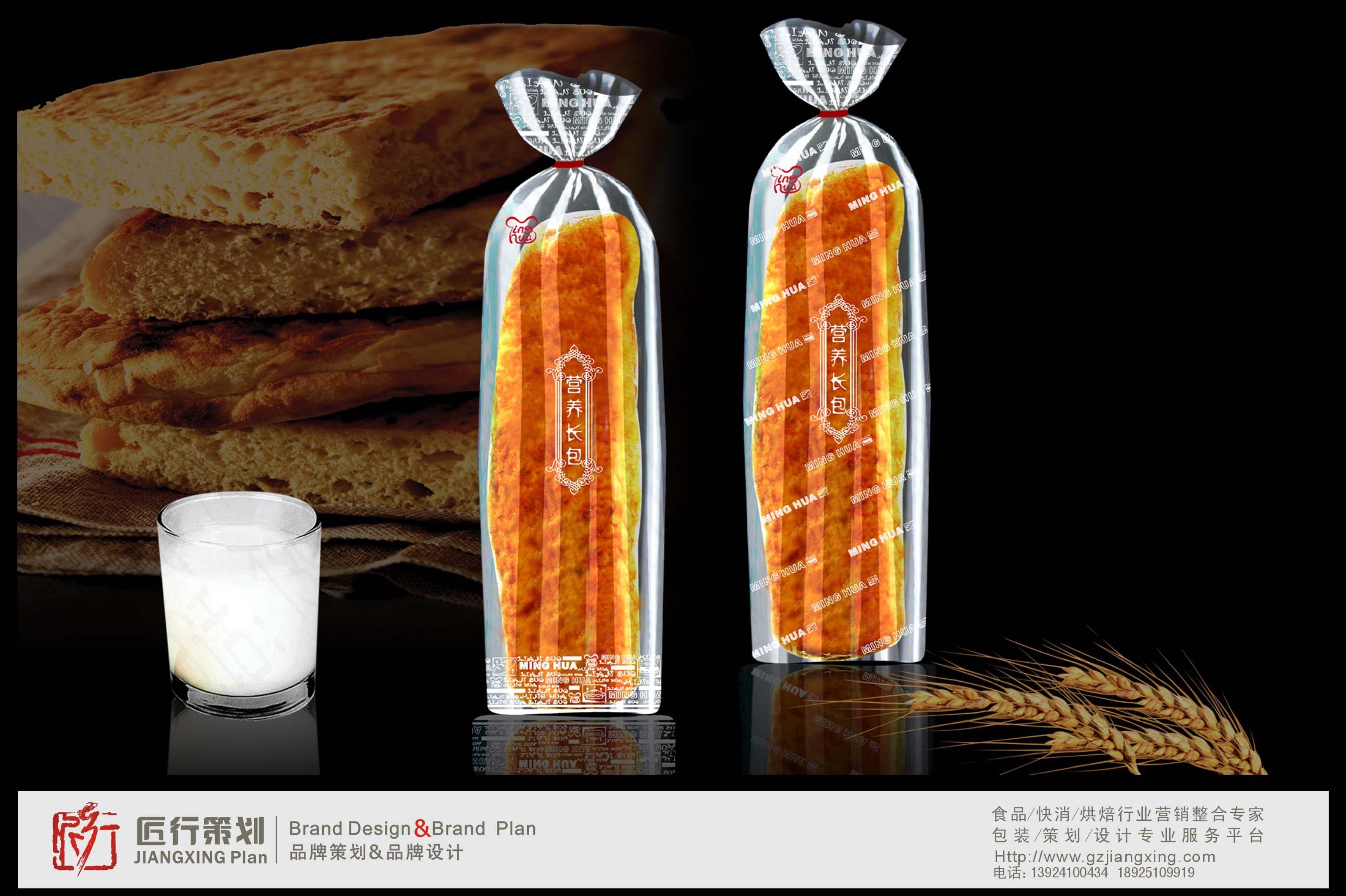 佛山明华食品有限公司企业各类包装设计-食品