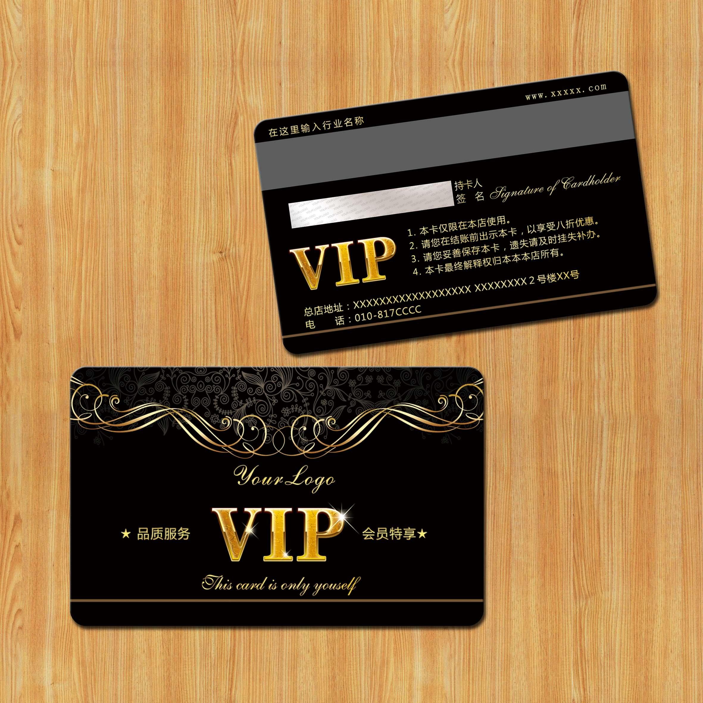 会员卡贵宾卡vip