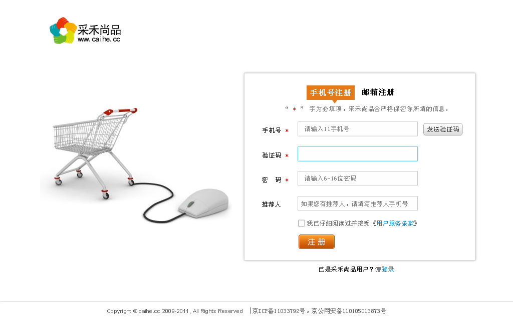注册案例图片-网页-我的作品