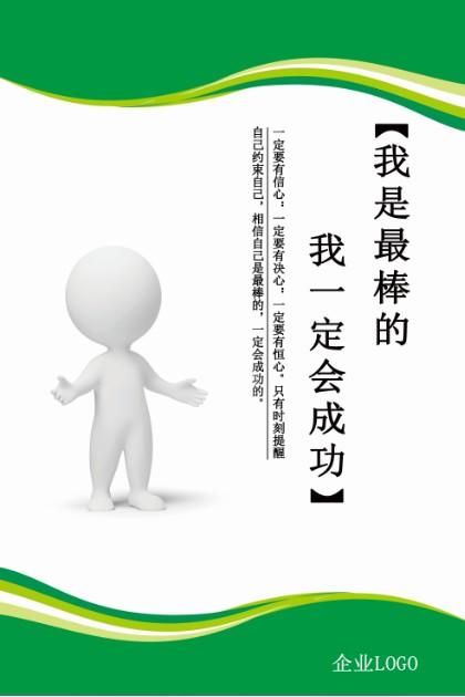 企业文化墙画3D小人-企业文化-作品案例