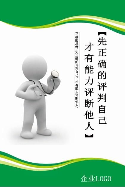 企业文化墙画3d小人-企业文化-作品案例