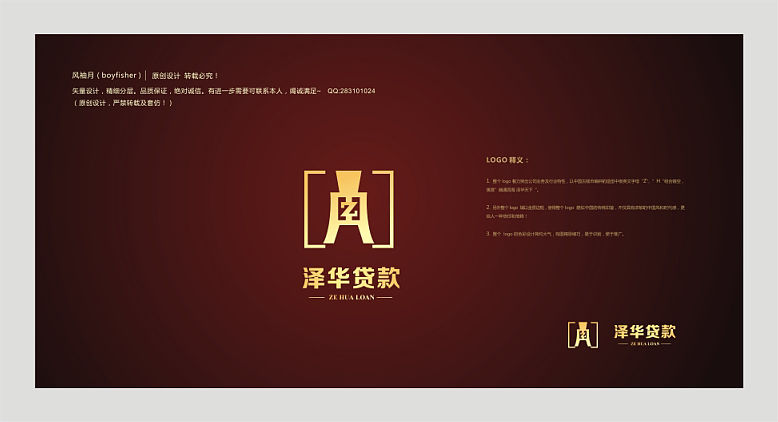 SEAHIGH HOTEL 星级酒店形象推广宣传 PPT