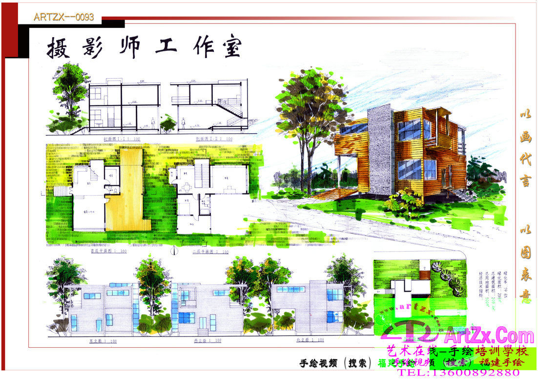 快题设计-设计案例 - 设计师san1234567设计工作室的