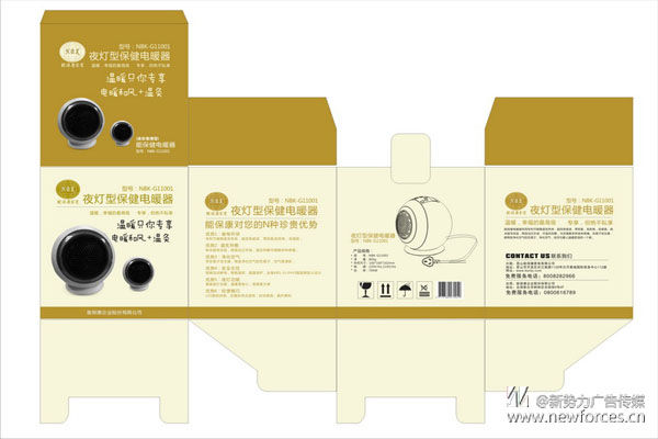 产品包装设计案例图片-包装设计-能保健家电