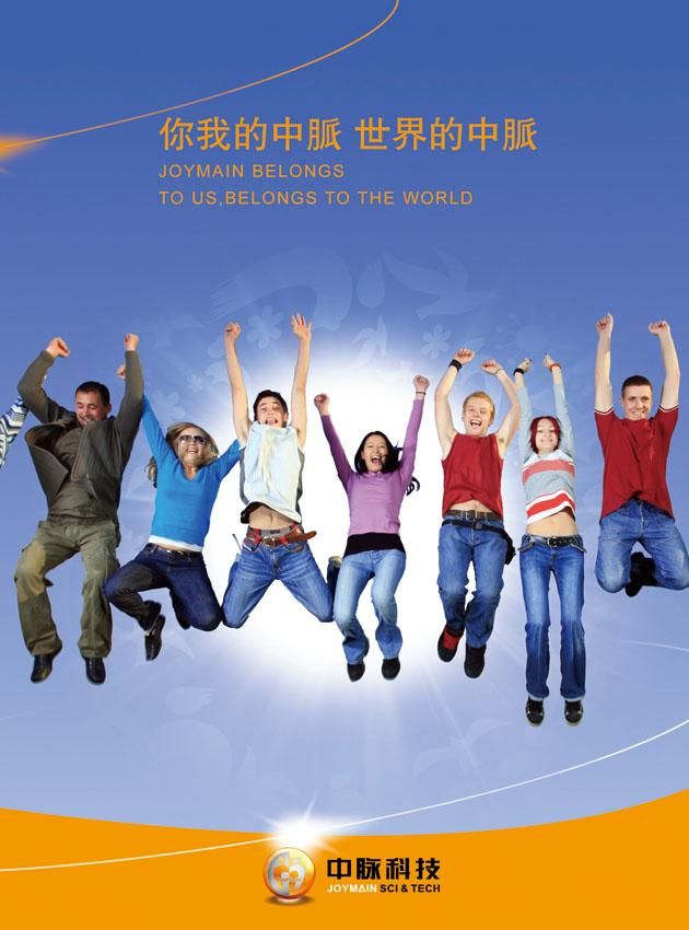 中脉科技公司文化海报-海报类-作品案例