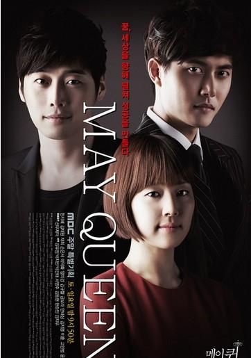 五月女王剧照+-+五月女王