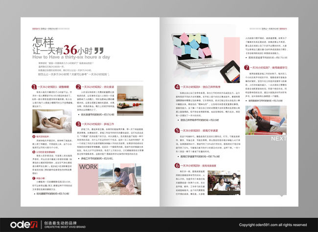 世欧汇-地产设计-设计案例 - 福州奥登文化传播