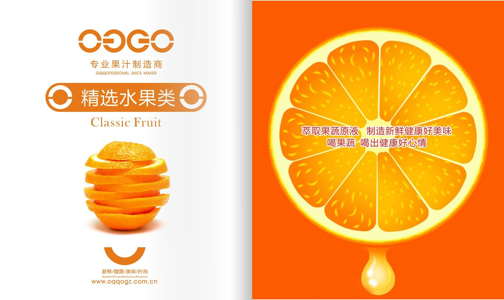 食品企业画册 - 食品企业画册原图 - 企业画册设