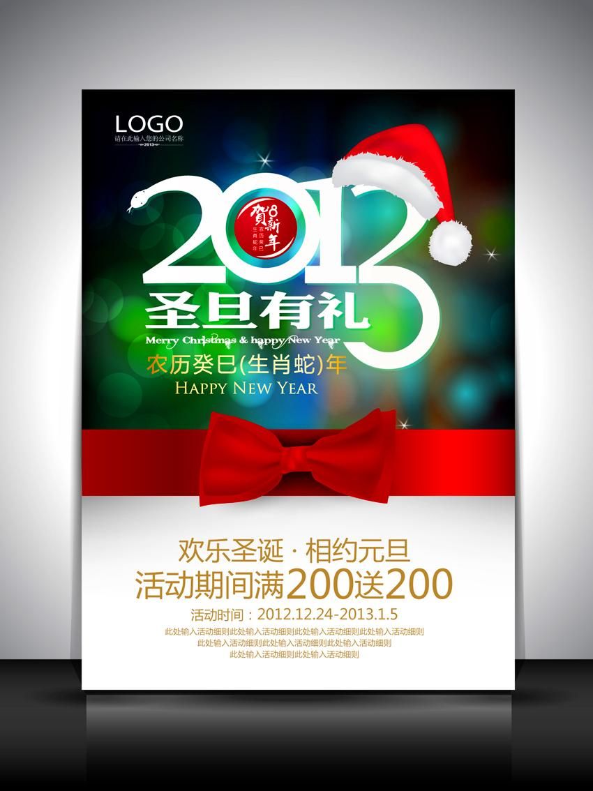 促销模板-节日促销-设计案例 - 设计师wzcm201