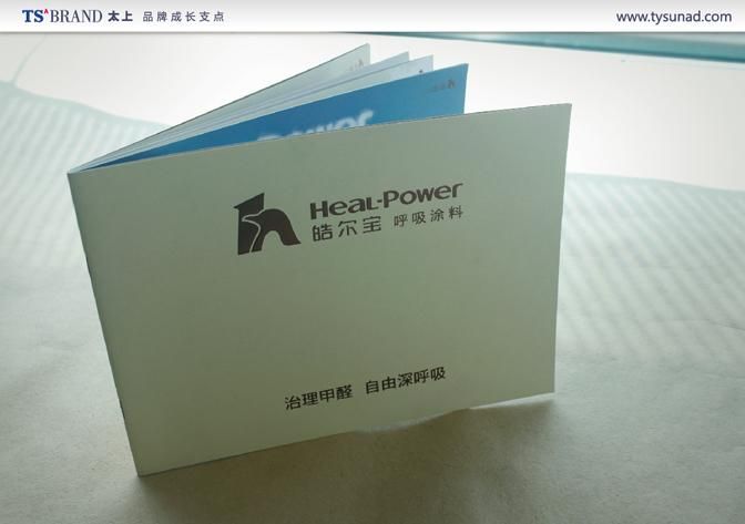 皓尔宝涂料 品牌升级-太上品牌营销策划案例-经