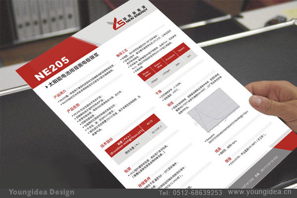 银胜新能源LOGO设计案例图片 - 苏州源点广告