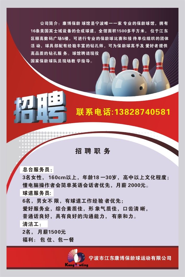 招聘-海报-经典案例