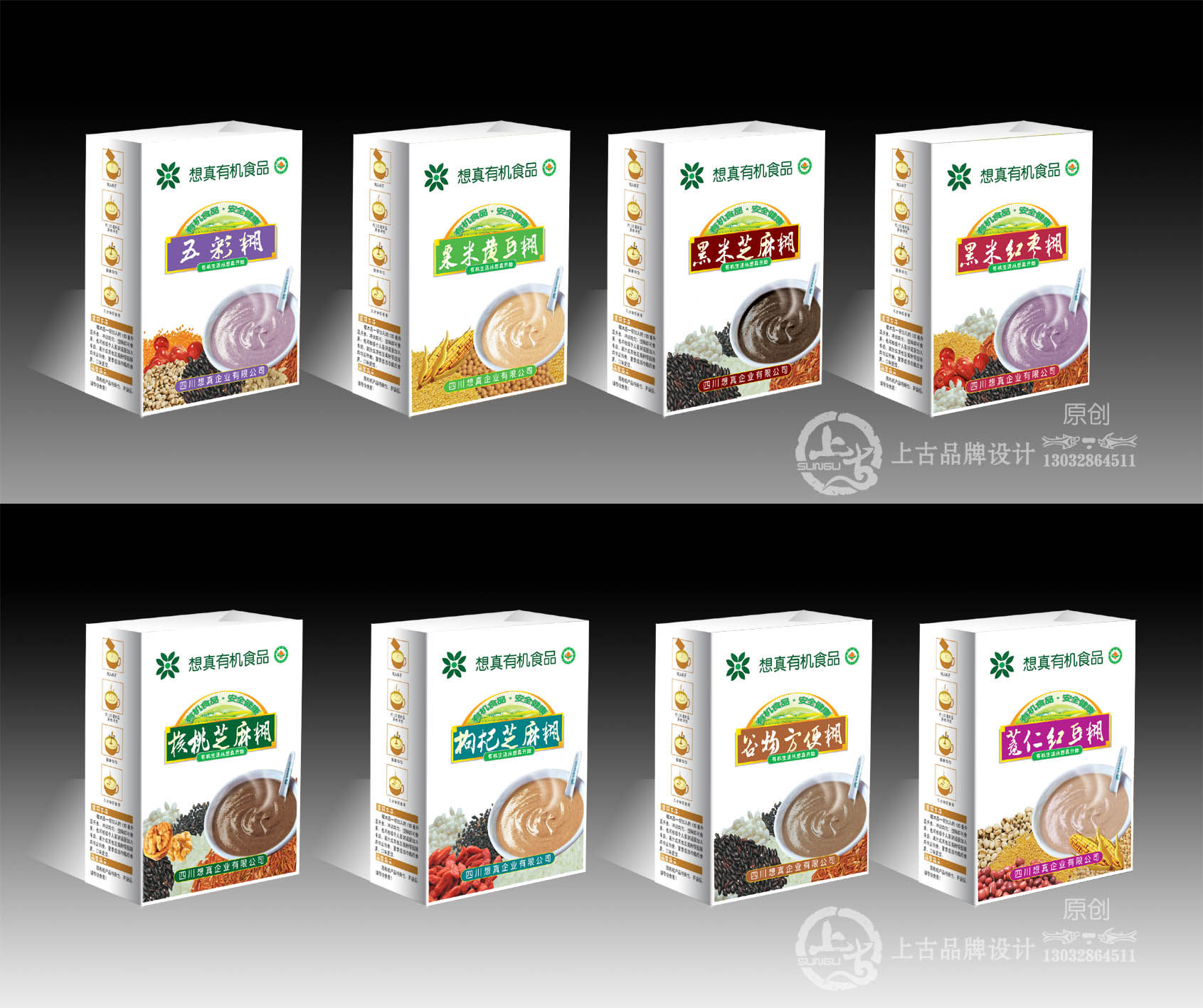 有机食品包装 食品包装 品牌包装-食品包装-设