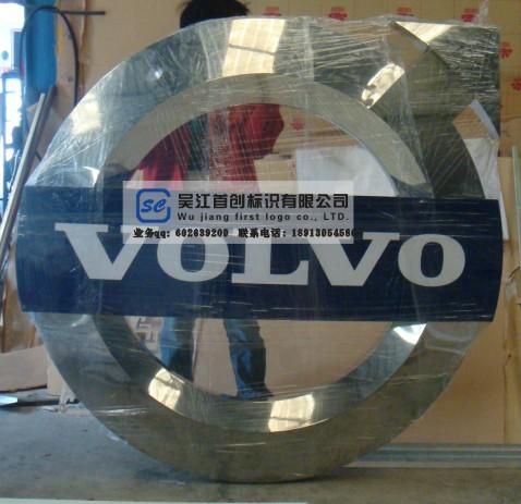 沃尔沃标志制作案例图片 三维车标记制作 汽车标志标识制作高清图片