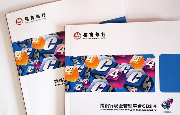 跨银行现金管理平台CBS4-金融〉地产〉物业〉