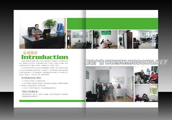 农产品配送公司画册设计案例-企业画册设计-设