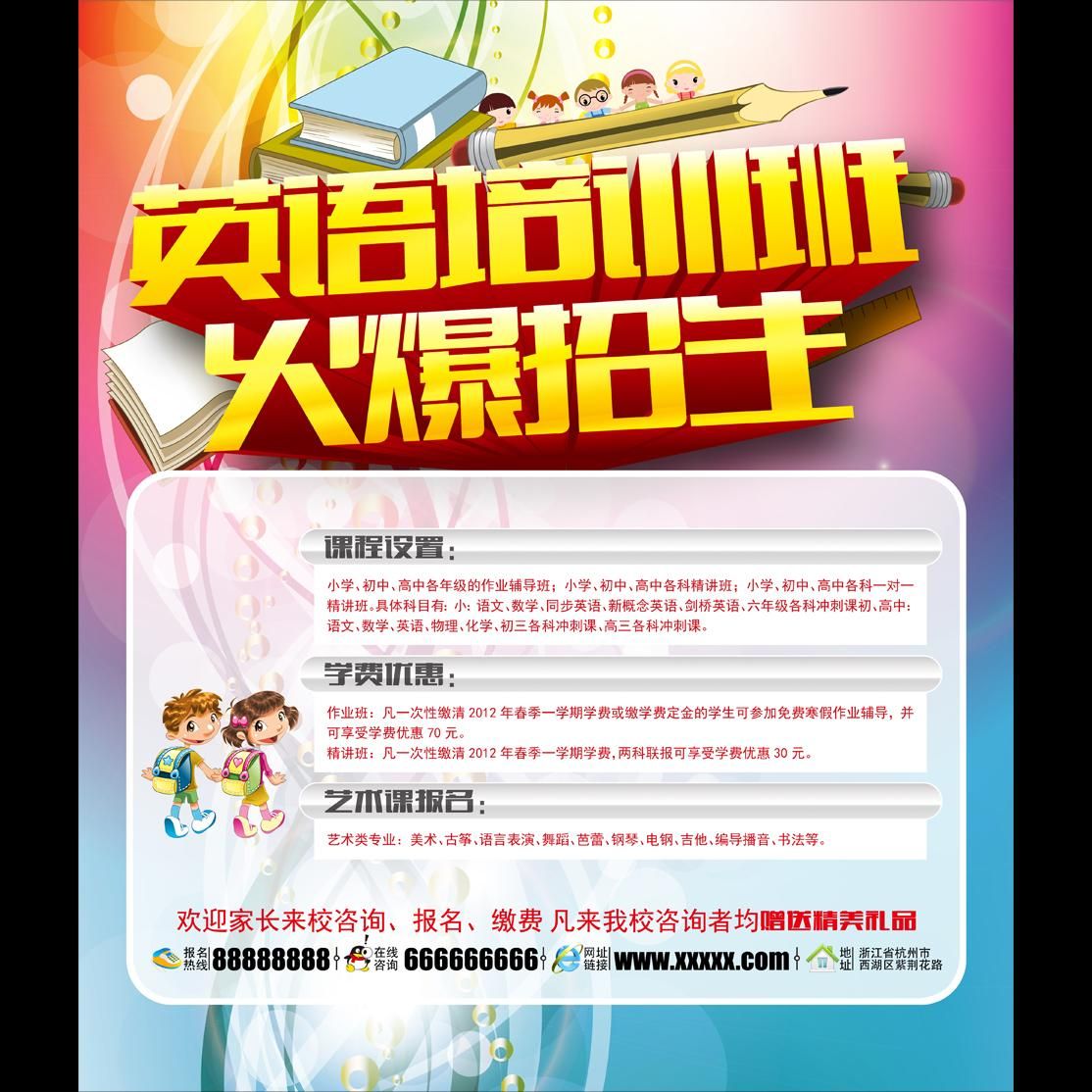 中国民航大学_民航招生的收入(2)