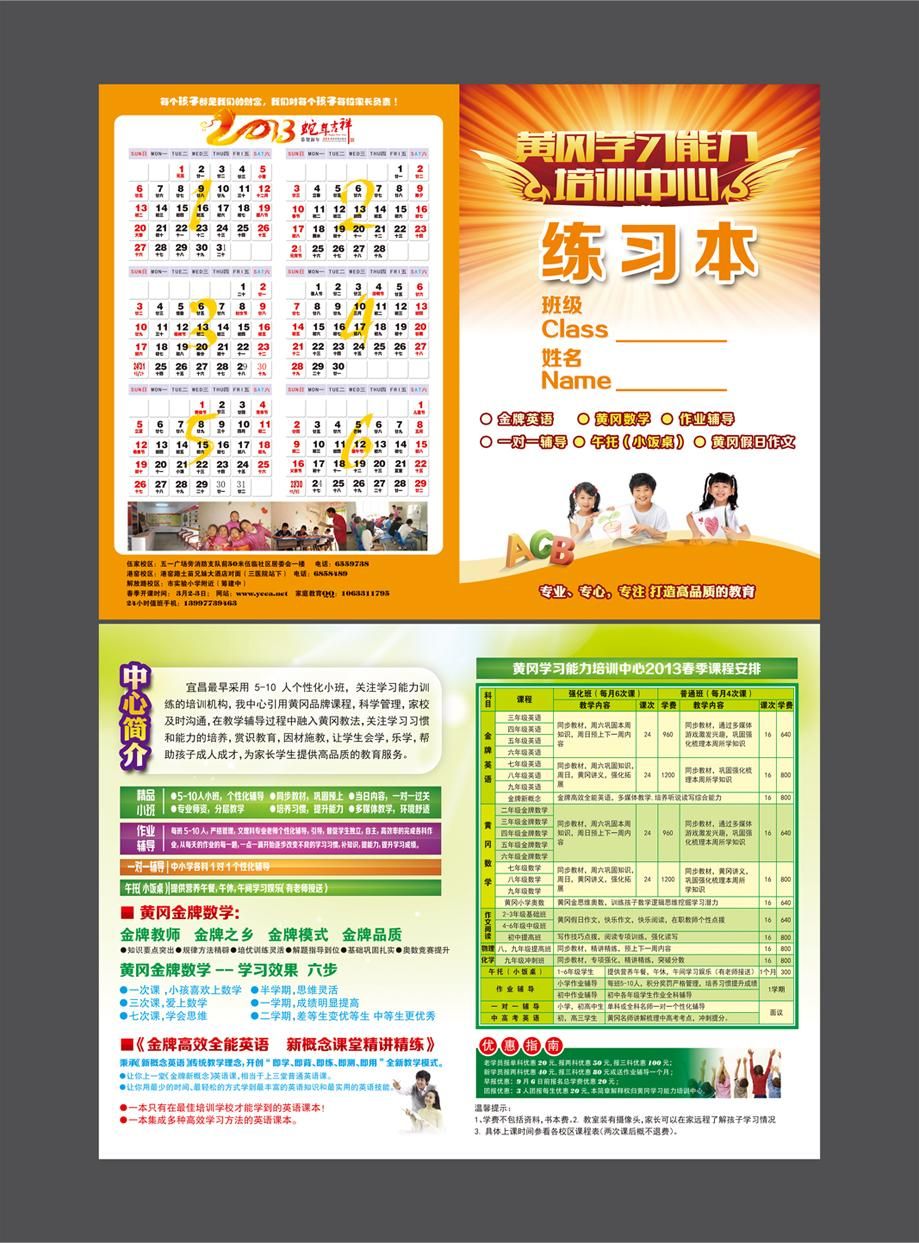 中国民航大学_民航招生的收入(2)