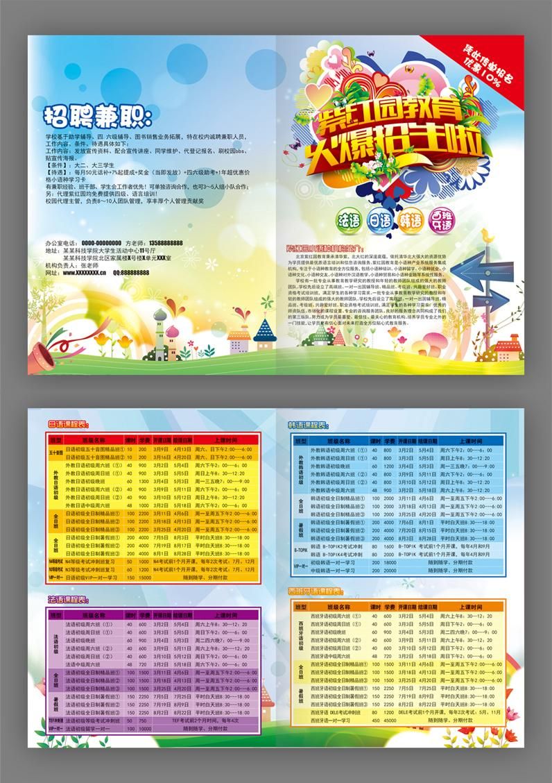 中国民航大学_民航招生的收入