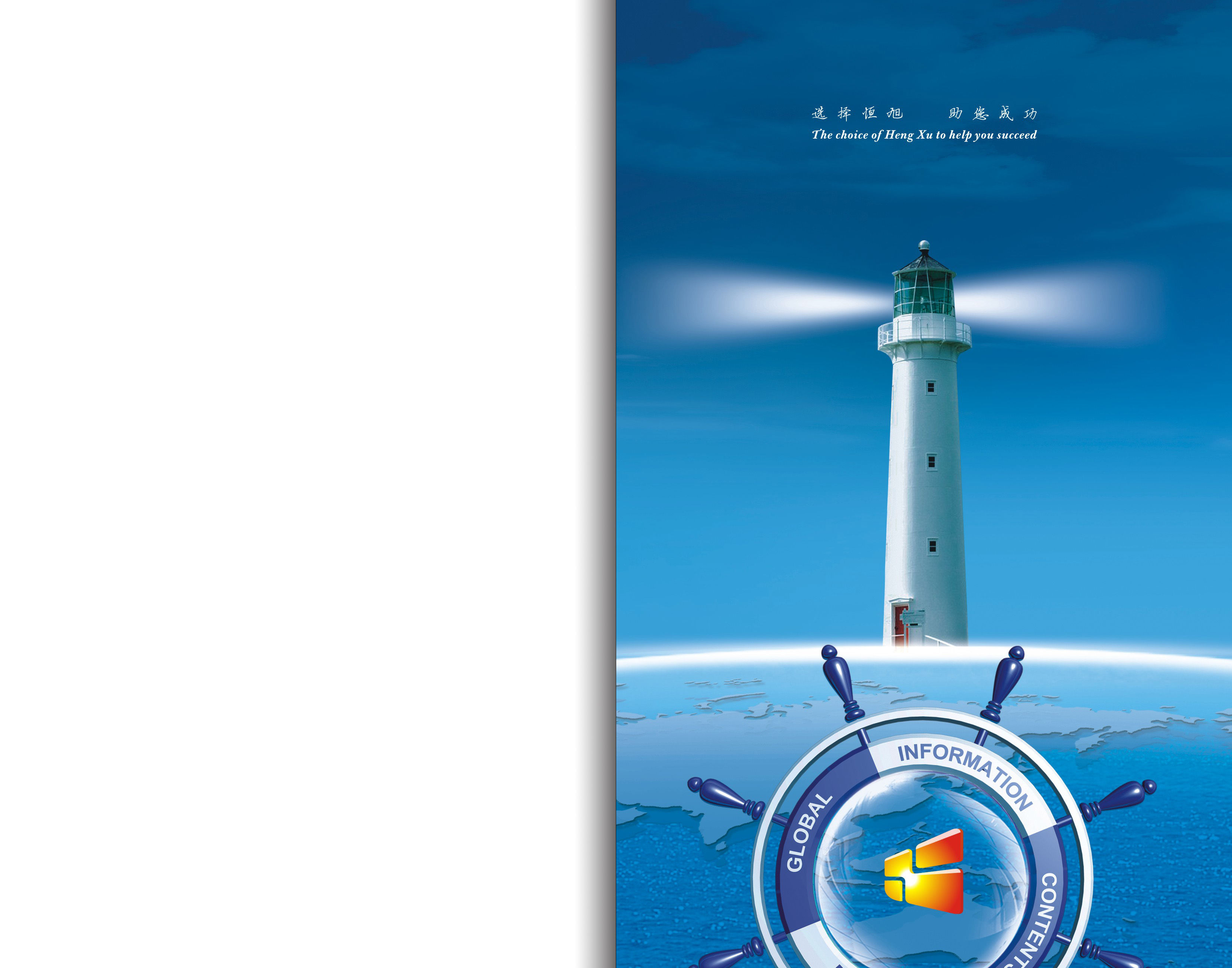 宜宾恒旭集团宣传画册-画册-设计案例 - 设计师