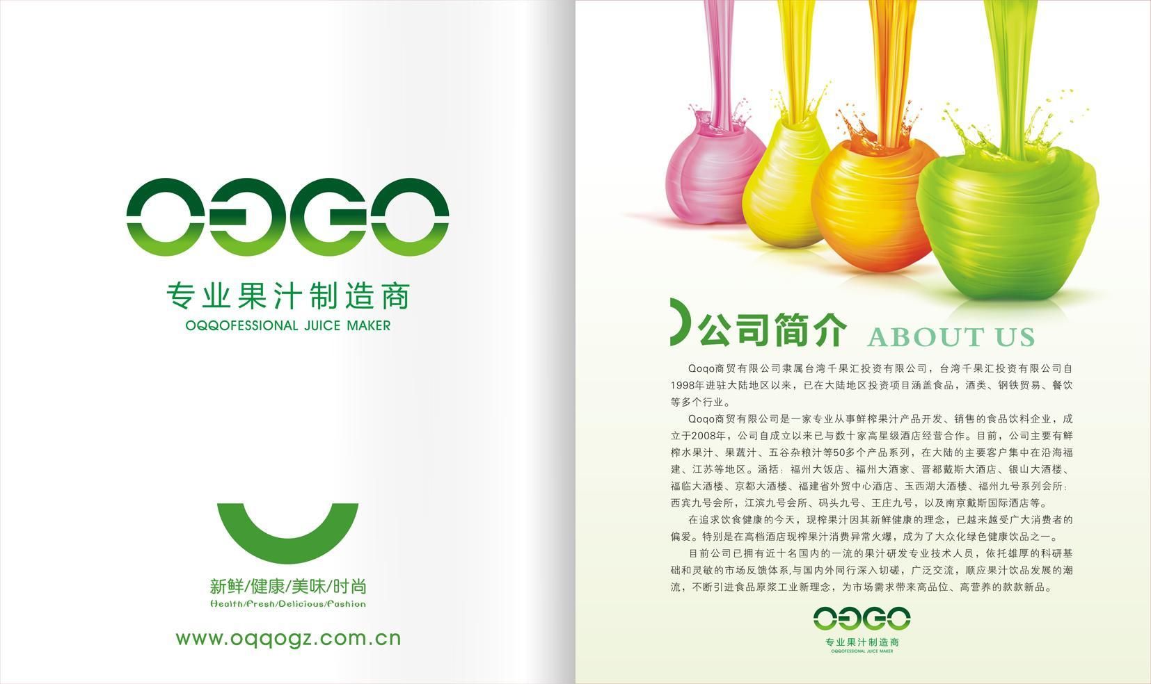 邹平画册设计,邹平标志设计,邹平企业宣传册设