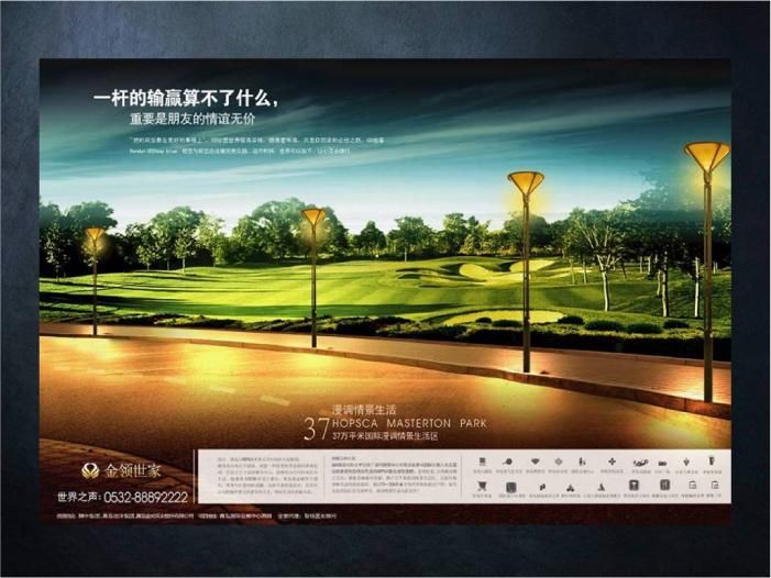 万科地产-广告设计-设计案例 - 设计师智研堂设