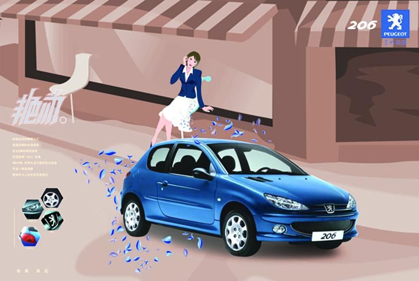 大学期间标致206汽车策划案-会场策划-设计案