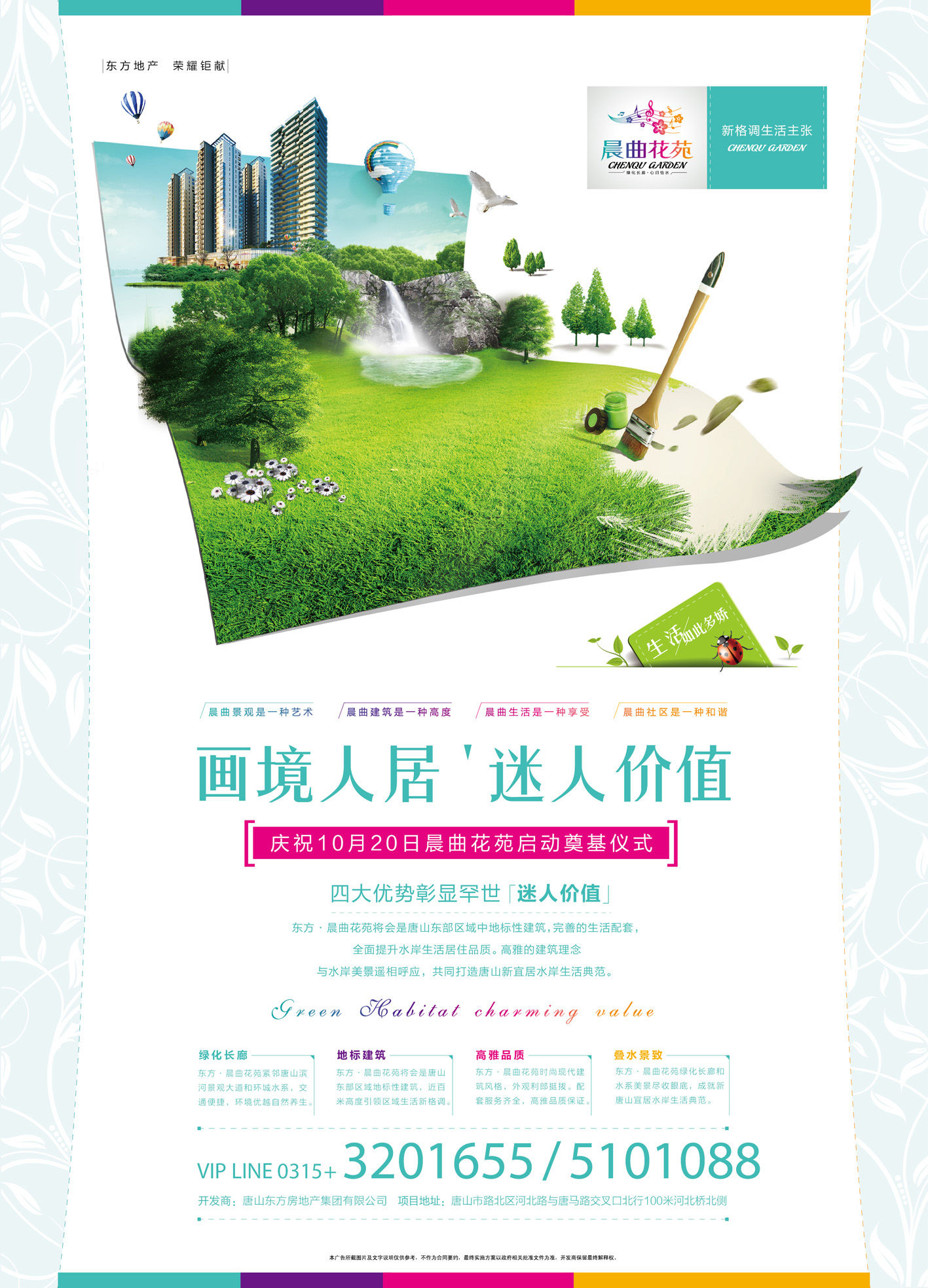 地产广告123456789案例图片 - 设计师201181