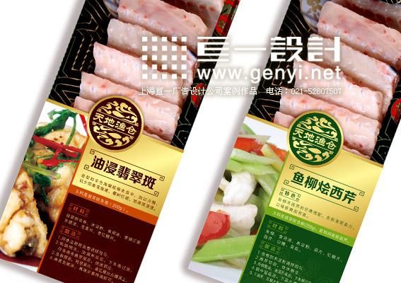 海鲜礼盒设计图_大连味道海鲜礼盒_海鲜礼盒设计(2)