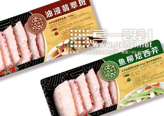 海鲜礼盒设计图_大连味道海鲜礼盒_海鲜礼盒设计(4)