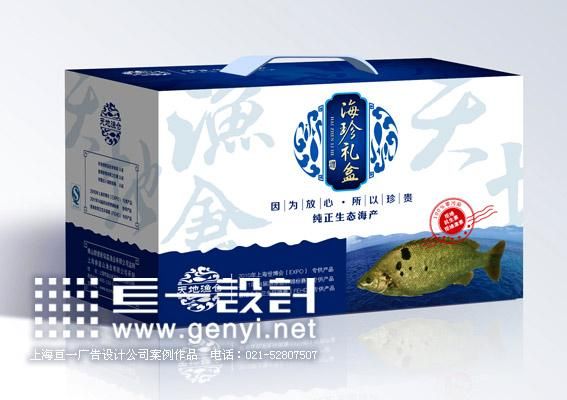 海鲜礼盒设计图_大连味道海鲜礼盒_海鲜礼盒设计(2)