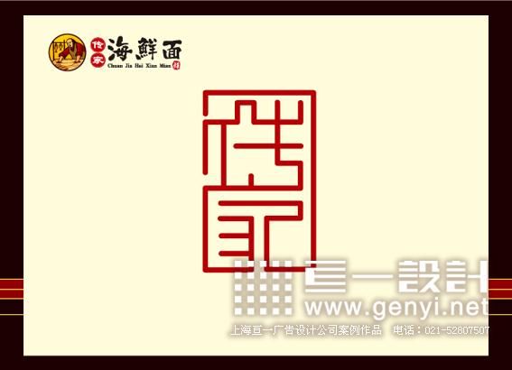海鲜面馆_老母鸡汤面馆加盟_海鲜面馆加盟(3)
