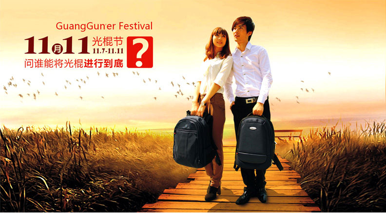 双十一促销活动 店铺首页设计-电子商务设计-设