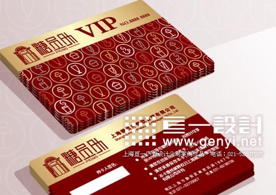 糖员外私房甜品店设计 港式甜品店logo设计 上