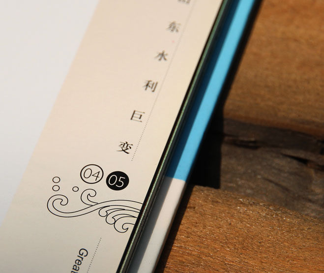 济南瑞策画册设计案例--山东水利画册设计-济南