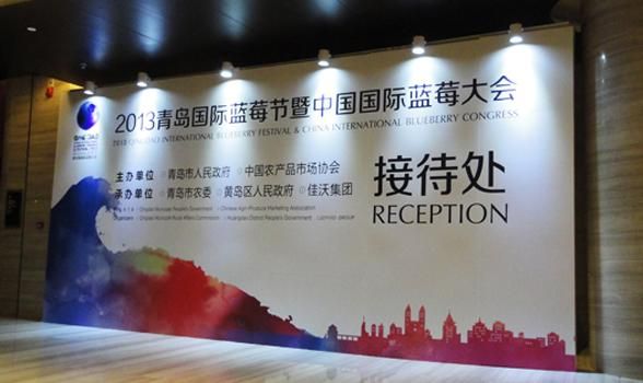 联想控股佳沃集团-公关活动-设计案例 - 北京英