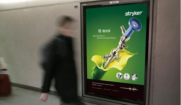 史赛克(北京)医疗器械有限公司-展览设计-设计