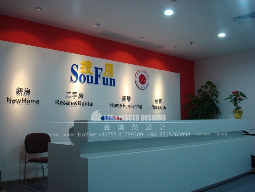 深圳搜房网办公室