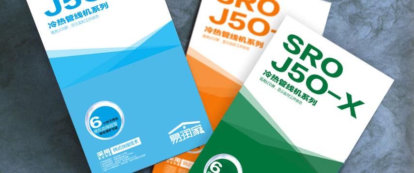 易润家品牌全案策划-品牌策划-设计案例 - 上海