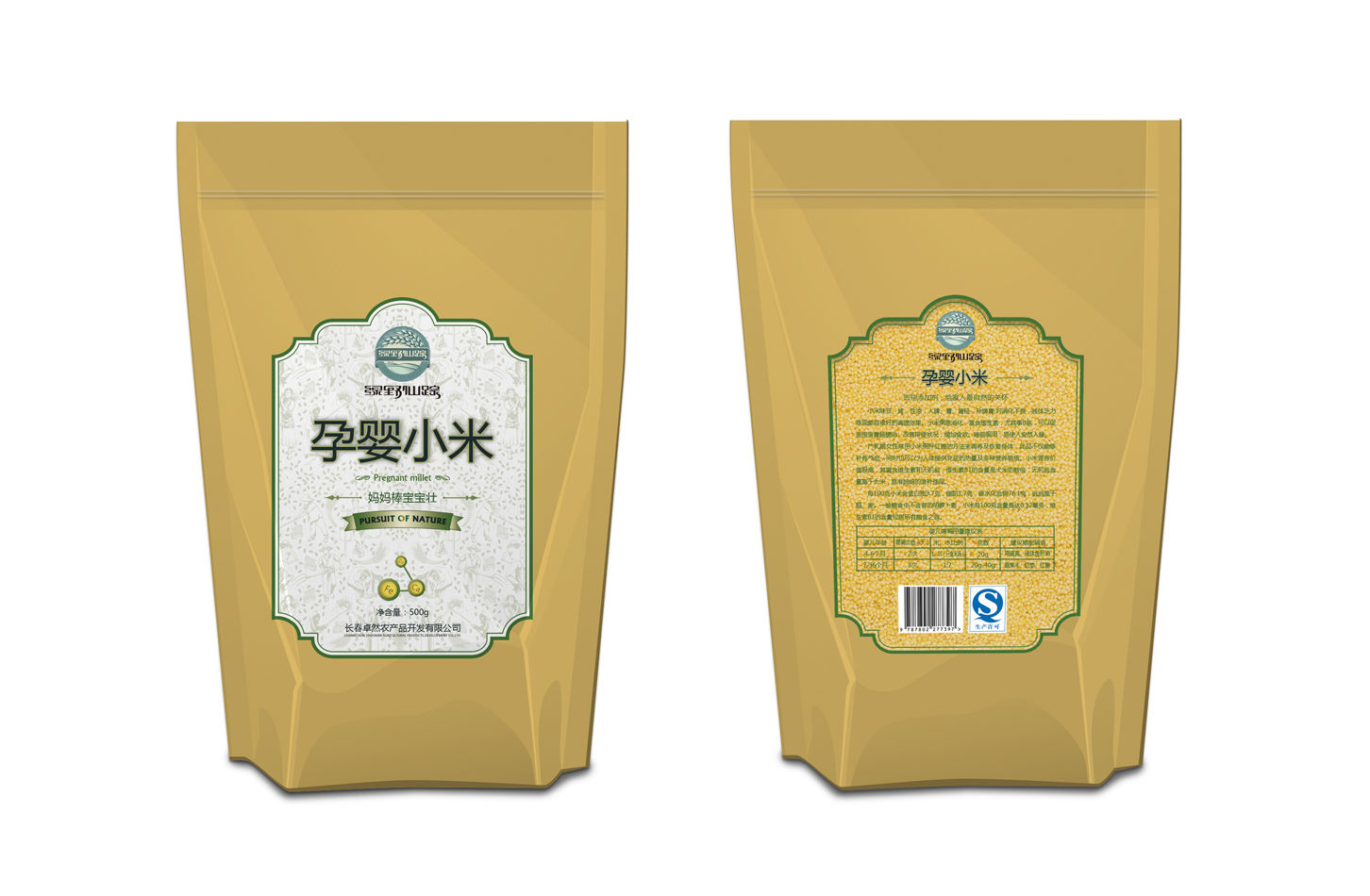 大米、杂粮包装-农产品-设计案例 - 设计师佐度